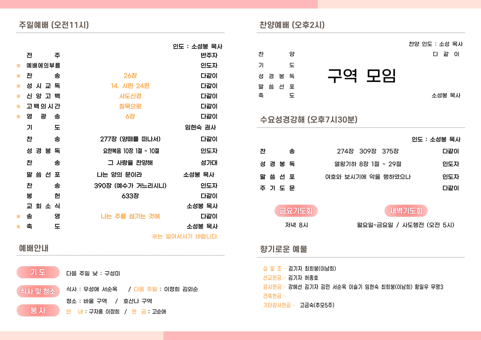 4월 26일(1).png