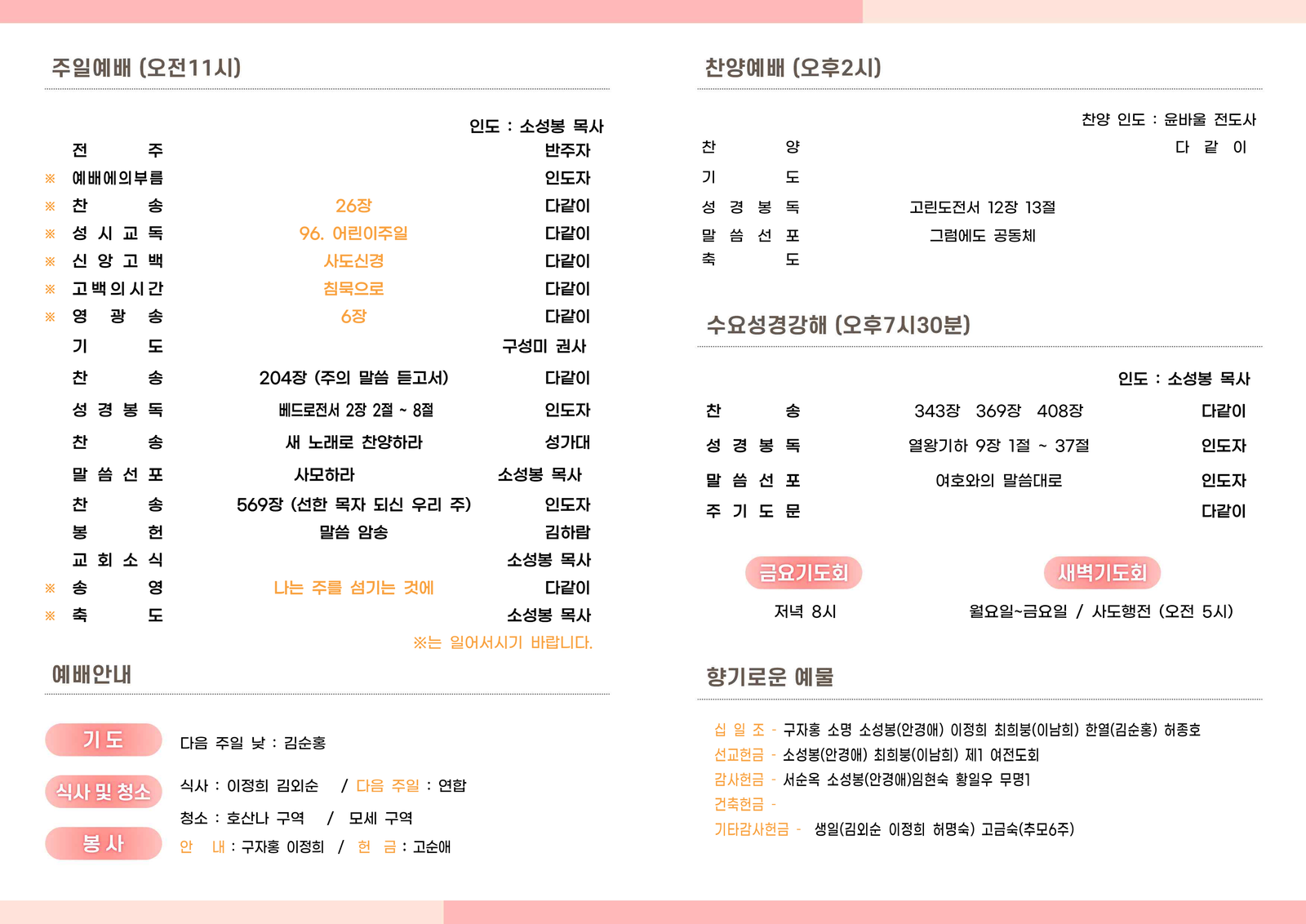 5월 03일(1).png
