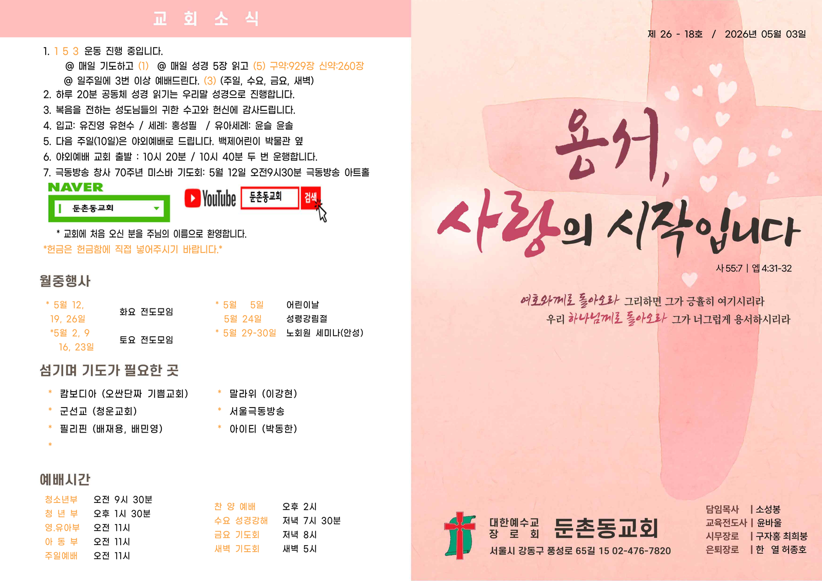 5월 03일.png