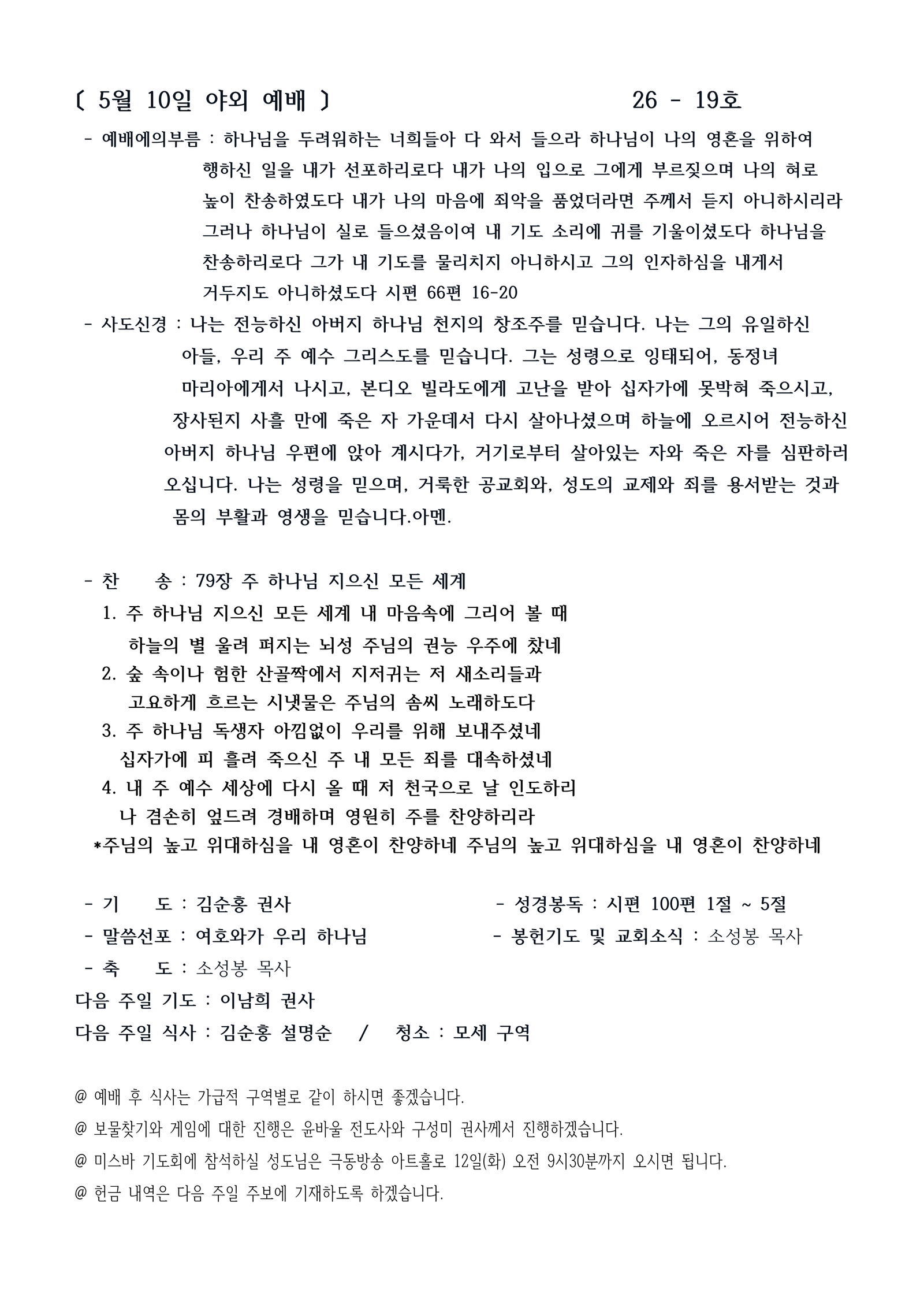 5월 10일.png