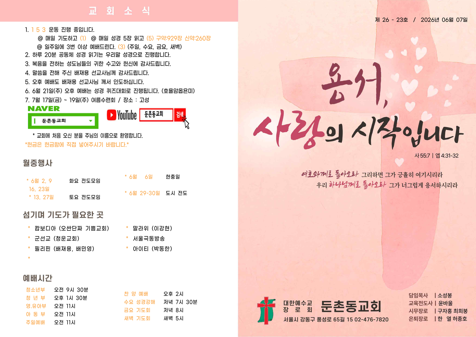 6월 07일.png