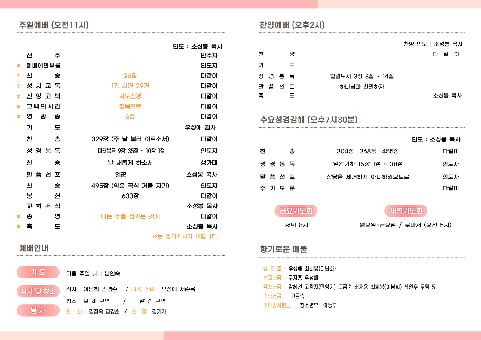 6월 14일 (1).png