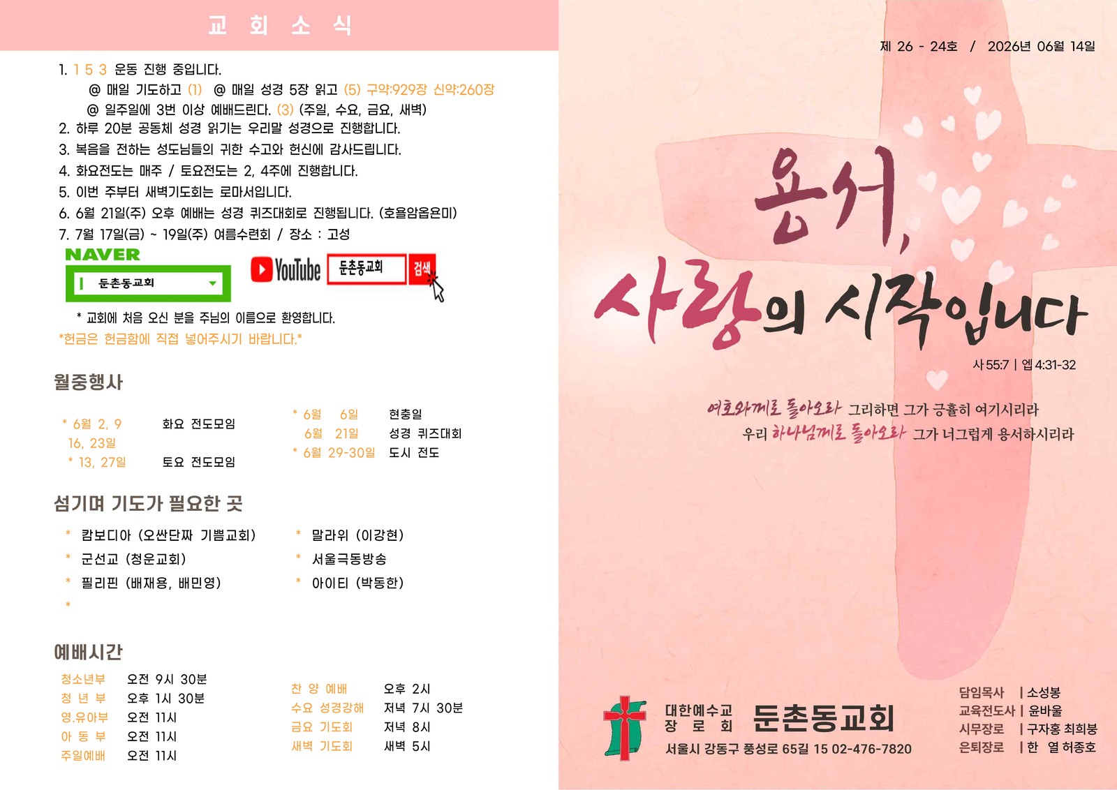 6월 14일 .png