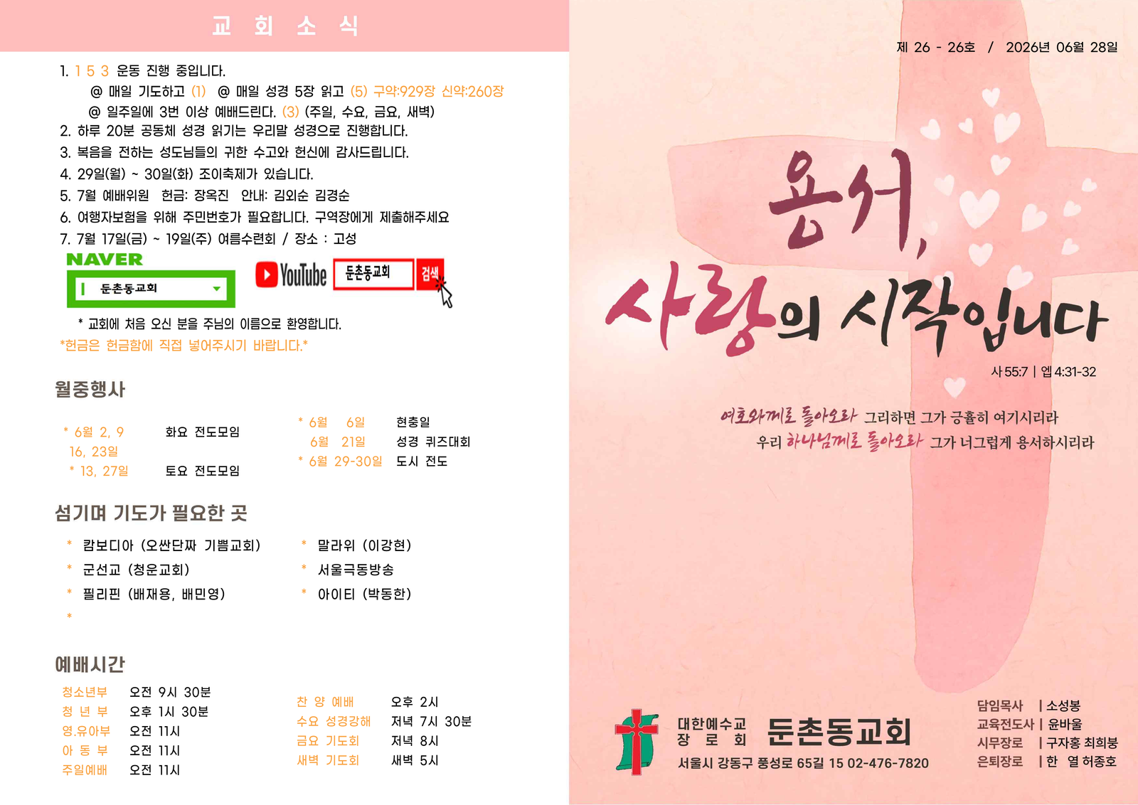 6월 28일.png