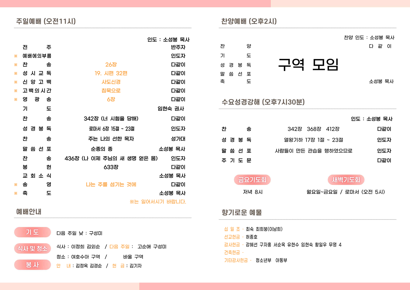 6월 28일 (1).png